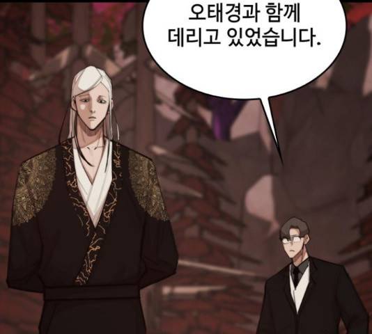 적월의 나라 18화 55