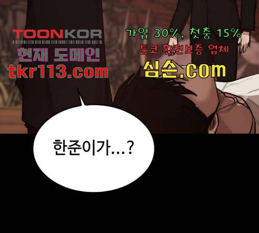 적월의 나라 18화 56