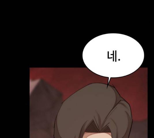 적월의 나라 18화 57