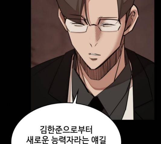 적월의 나라 18화 58