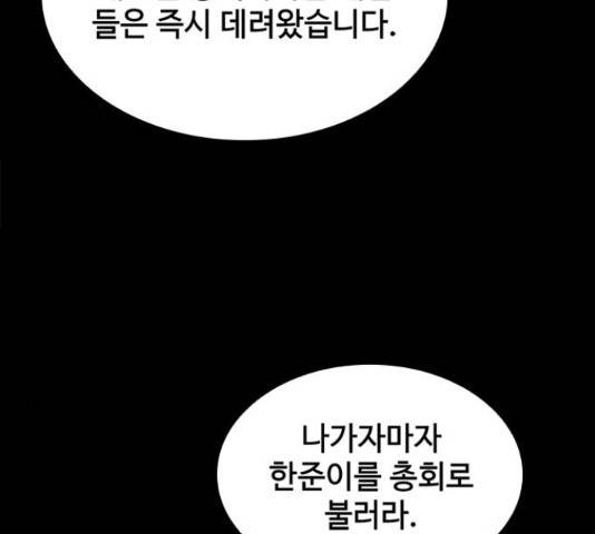 적월의 나라 18화 59