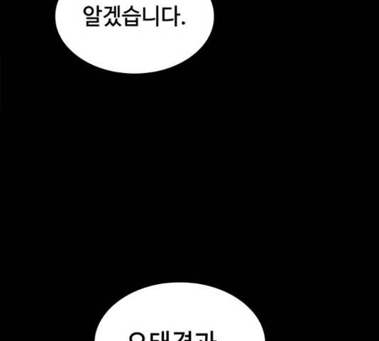 적월의 나라 18화 61