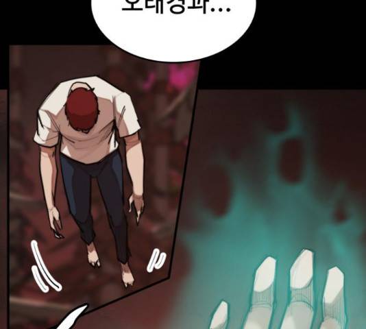 적월의 나라 18화 62