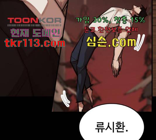 적월의 나라 18화 64