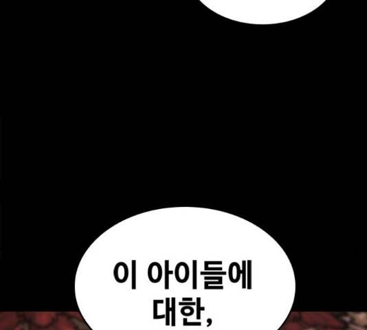 적월의 나라 18화 65