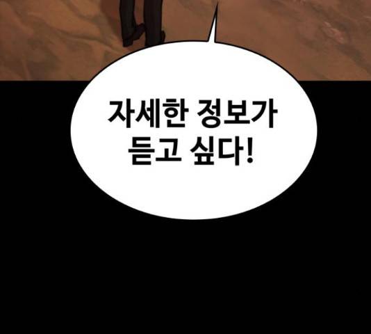 적월의 나라 18화 68