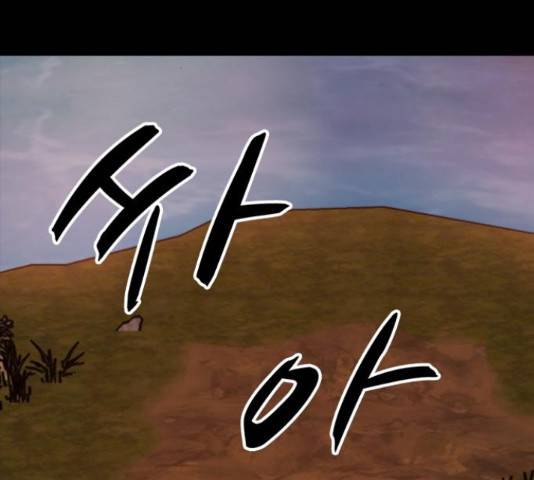 적월의 나라 18화 76