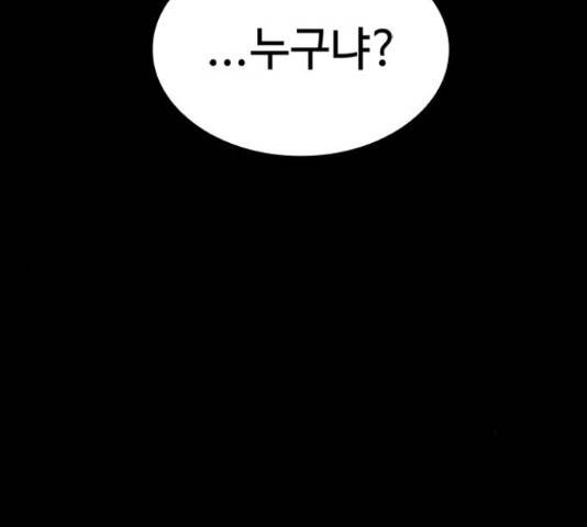 적월의 나라 18화 79