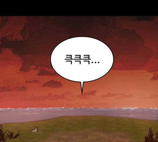 적월의 나라 18화 80