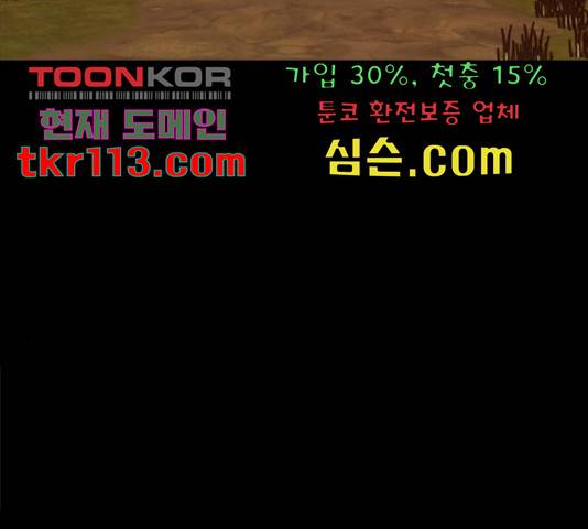 적월의 나라 18화 81