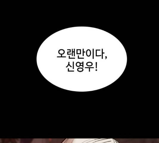 적월의 나라 18화 85