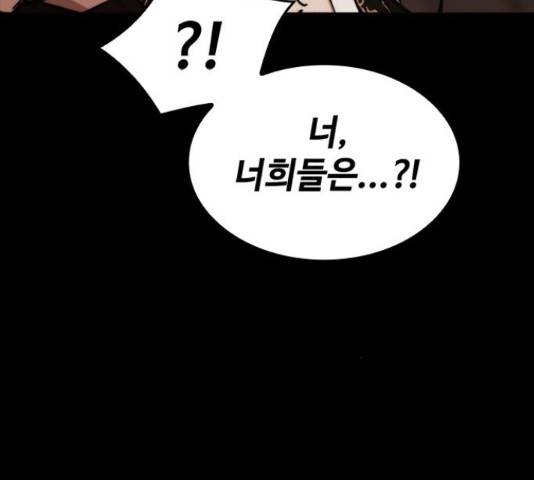 적월의 나라 18화 87