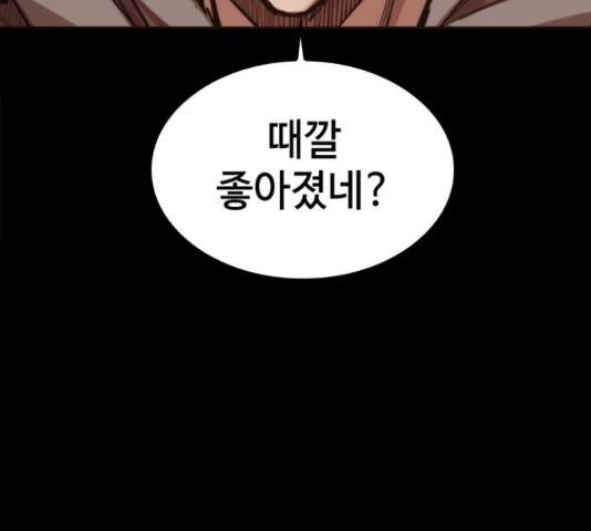 적월의 나라 18화 89