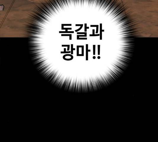 적월의 나라 18화 92