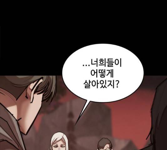 적월의 나라 18화 93