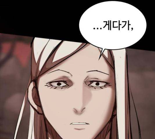 적월의 나라 18화 95