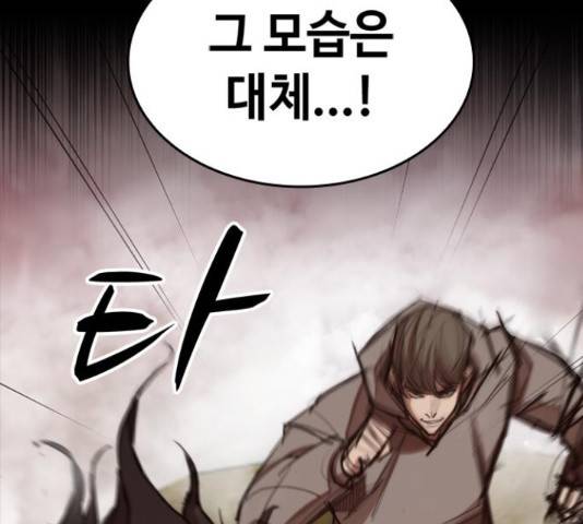 적월의 나라 18화 97