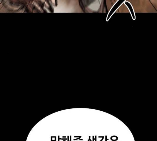 적월의 나라 18화 99