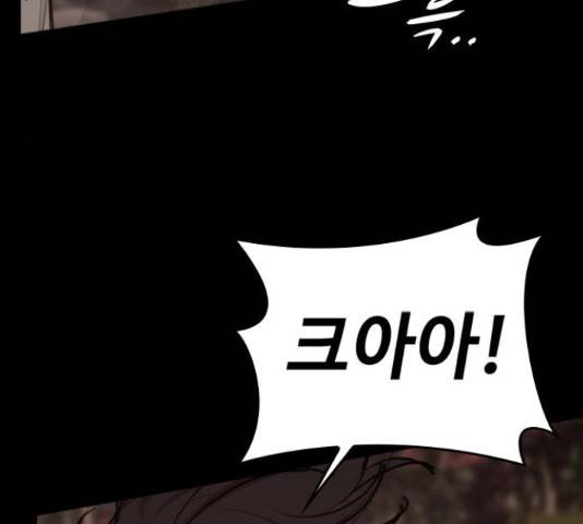 적월의 나라 18화 104