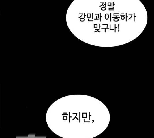적월의 나라 18화 108