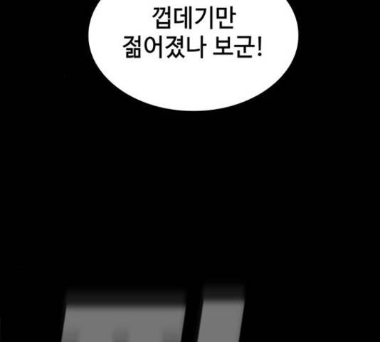 적월의 나라 18화 110