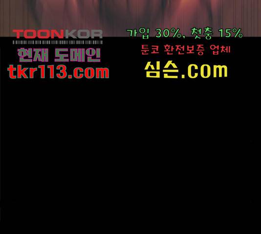적월의 나라 18화 118