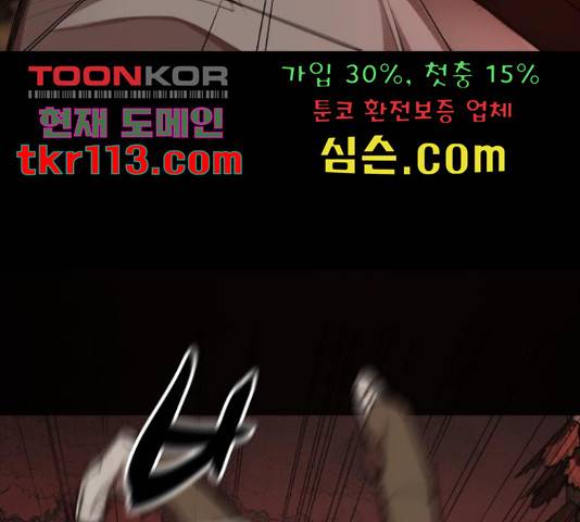 적월의 나라 18화 122