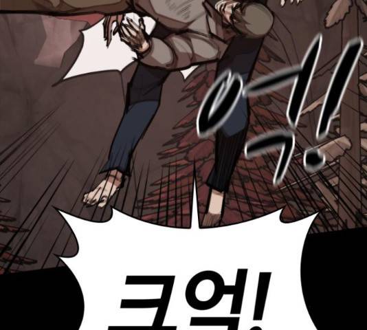 적월의 나라 18화 130