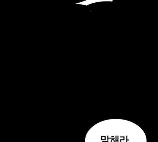 적월의 나라 18화 133