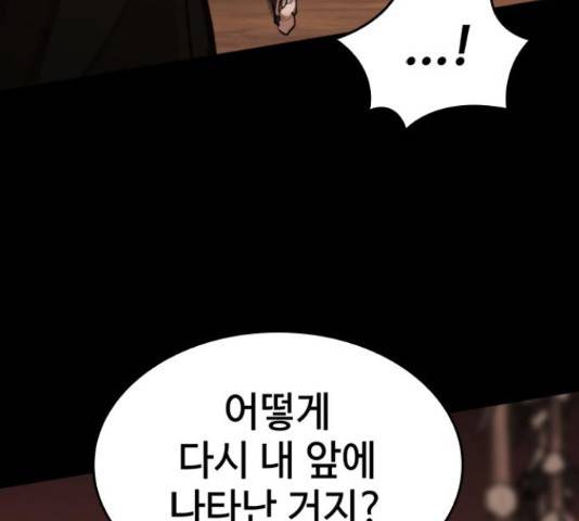 적월의 나라 18화 135