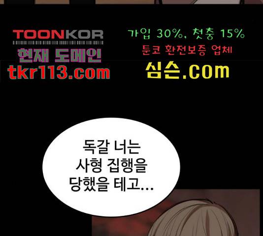 적월의 나라 18화 138