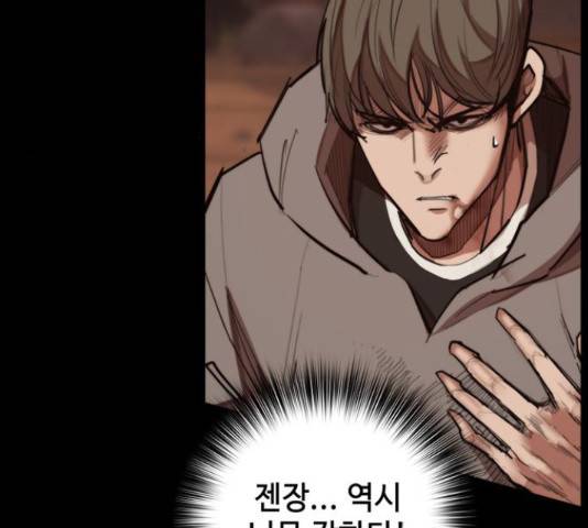 적월의 나라 18화 139