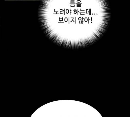 적월의 나라 18화 142