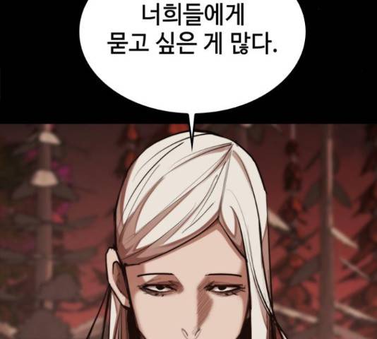 적월의 나라 18화 143