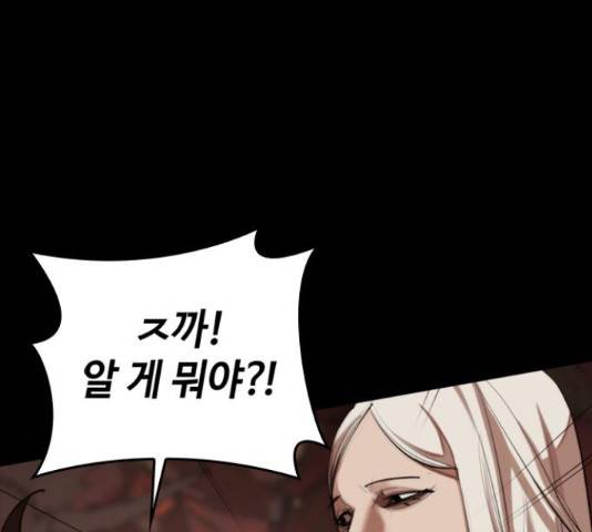 적월의 나라 18화 145