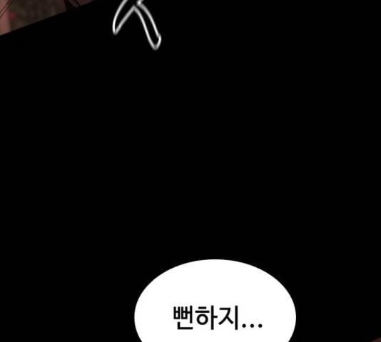 적월의 나라 18화 147