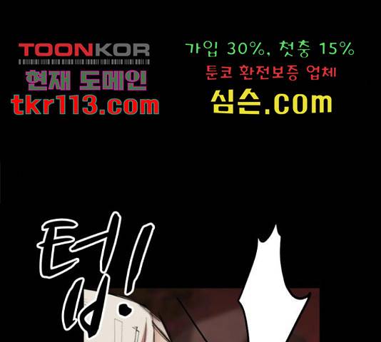 적월의 나라 18화 150