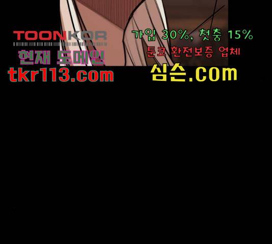 적월의 나라 18화 152