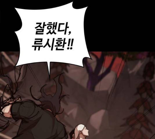 적월의 나라 18화 159
