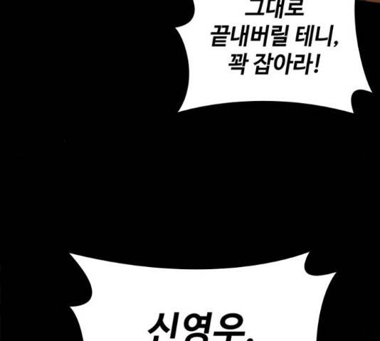 적월의 나라 18화 161