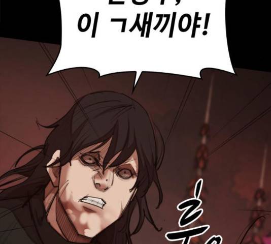 적월의 나라 18화 162