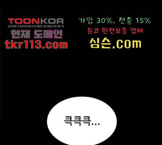 적월의 나라 18화 166