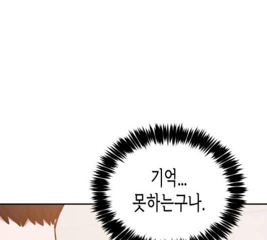 나를 길들여 봐, 차비서 52화 68