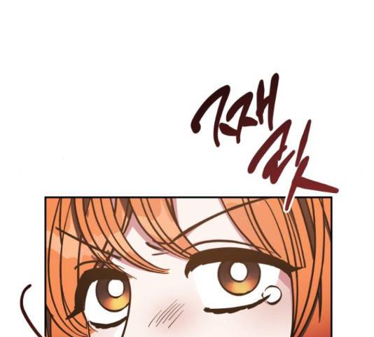 나를 길들여 봐, 차비서 52화 82