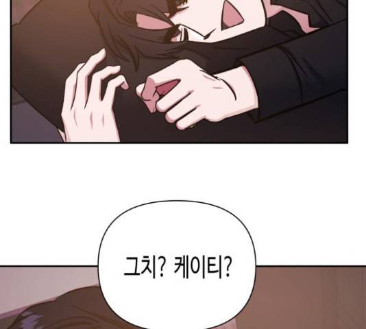 나를 길들여 봐, 차비서 52화 90