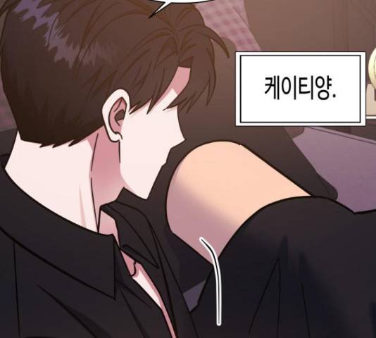 나를 길들여 봐, 차비서 52화 91