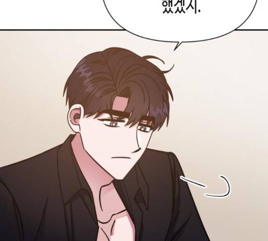 나를 길들여 봐, 차비서 52화 103