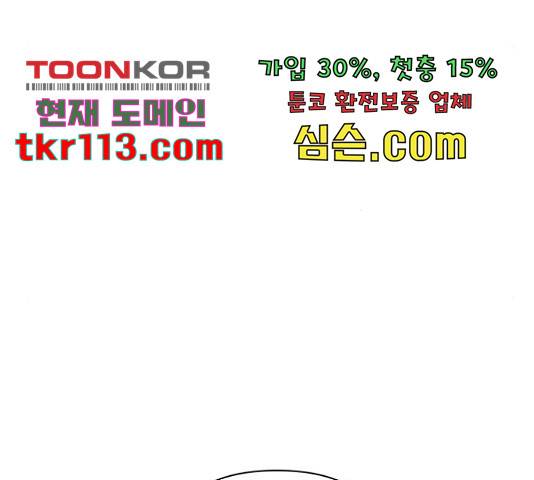 나를 길들여 봐, 차비서 52화 113