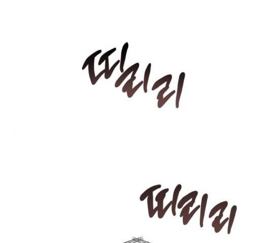 나를 길들여 봐, 차비서 52화 119