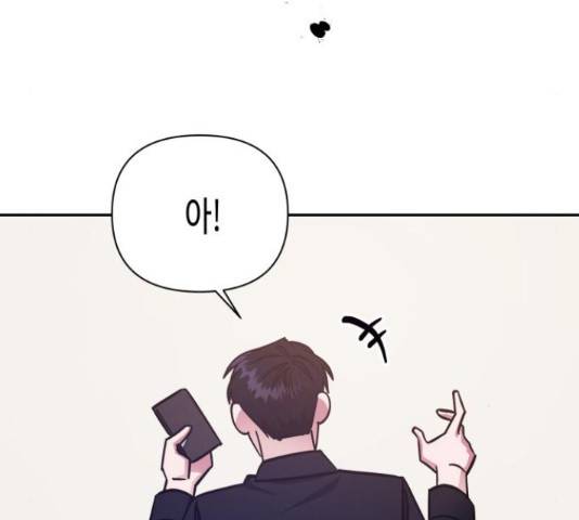 나를 길들여 봐, 차비서 52화 123